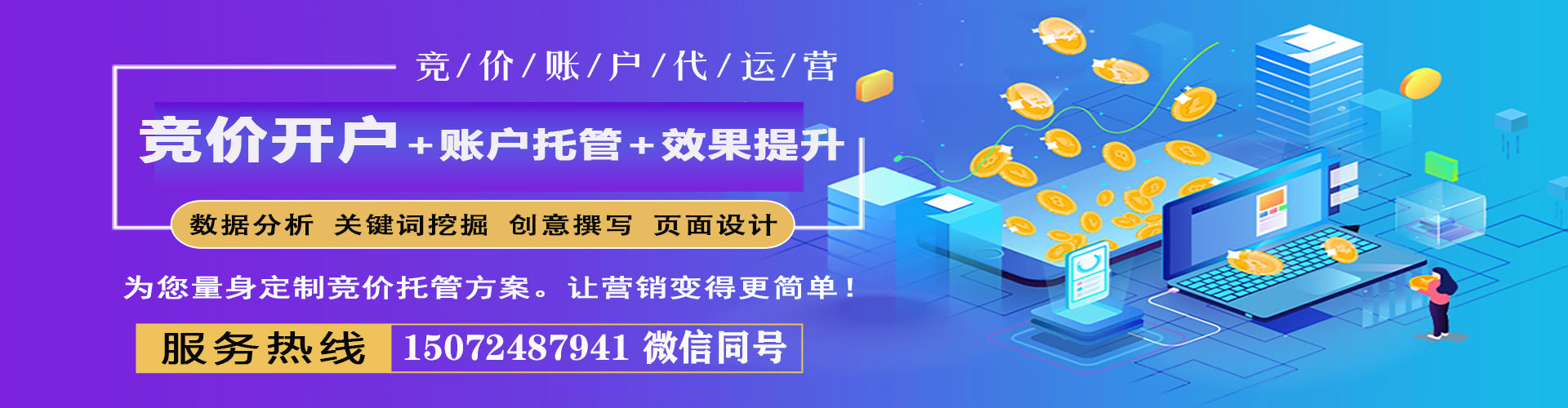 未央百度推广费用